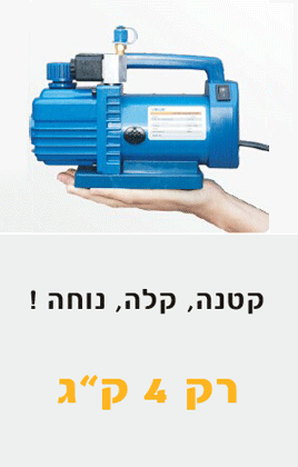 מיני משאבות ואקום